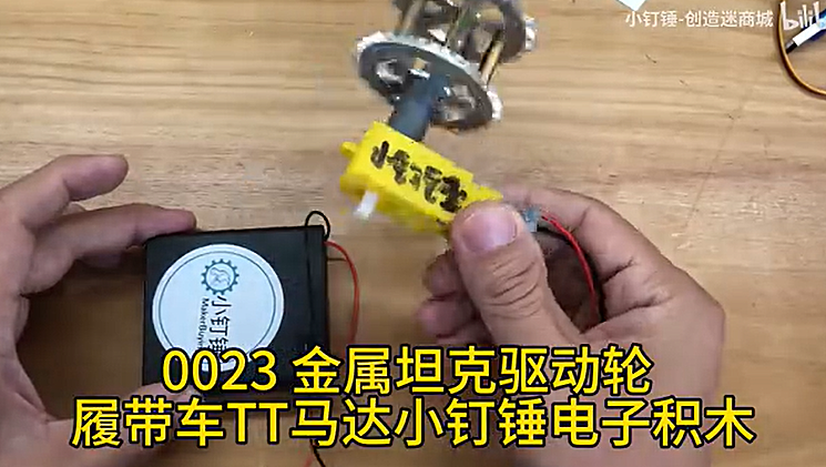 简单的的马达电池盒车轮效果