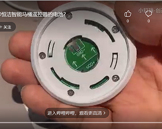 如何更换维修恒洁智能马桶遥控器的电池？创造迷