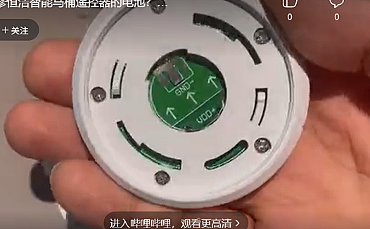 如何更换维修恒洁智能马桶遥控器的电池?创造迷